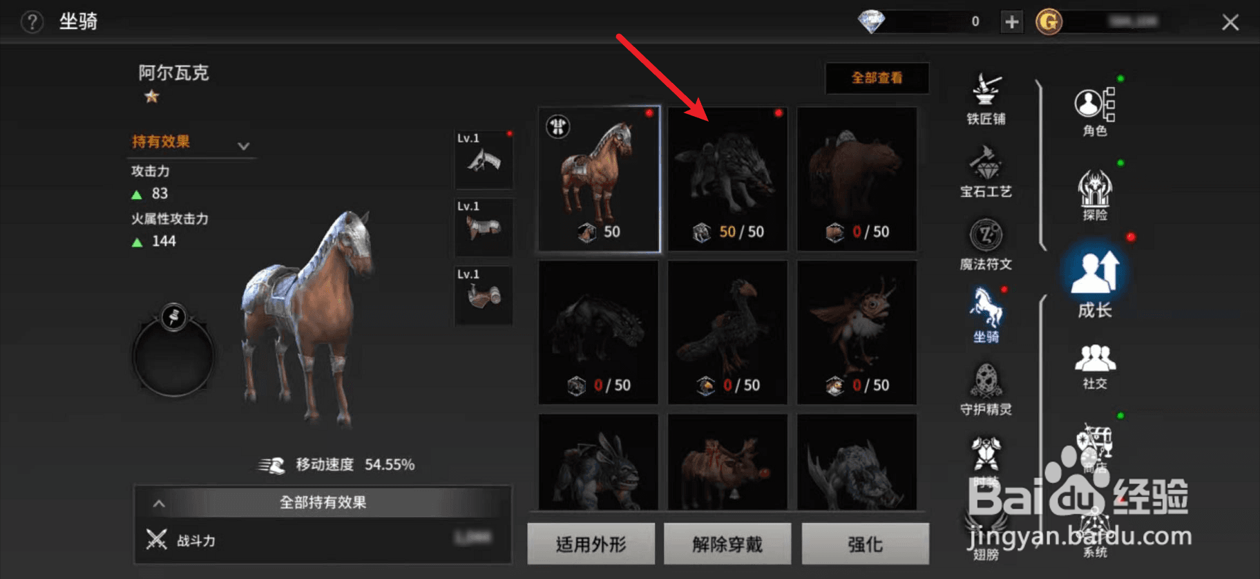 血裔征战怎么召唤坐骑