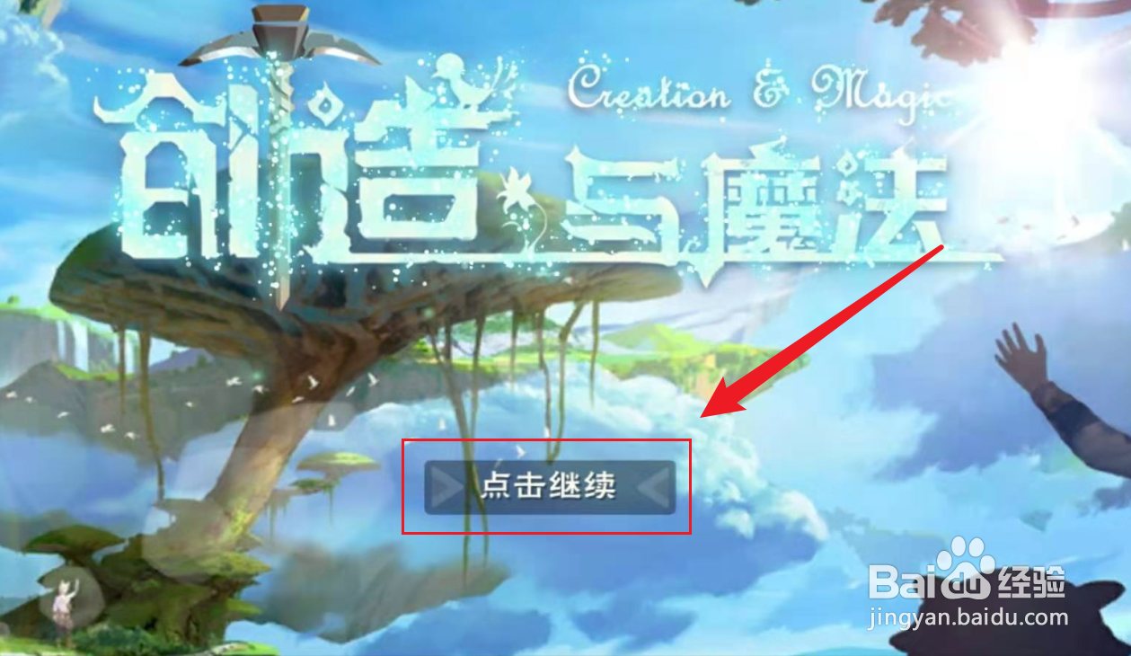 创造与魔法怎么获得舞会羊羊套装