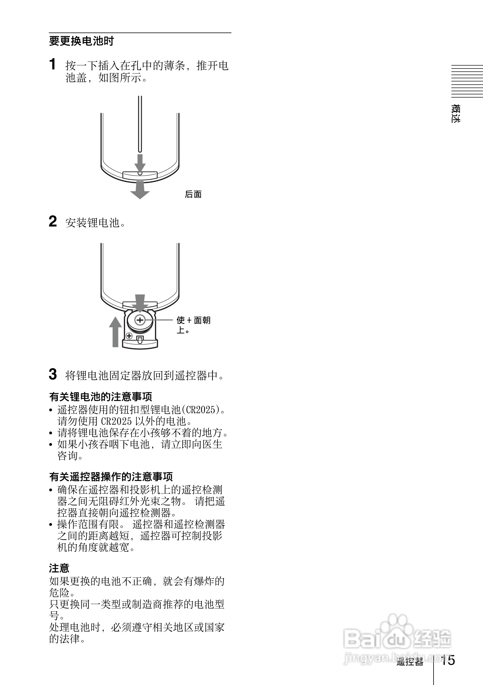 索尼VPL-DX11投影机使用说明书:[2]