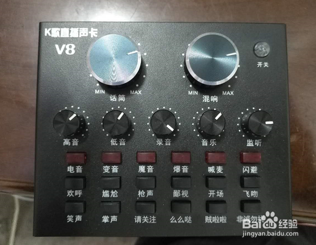 十盏灯v8声卡调试教程