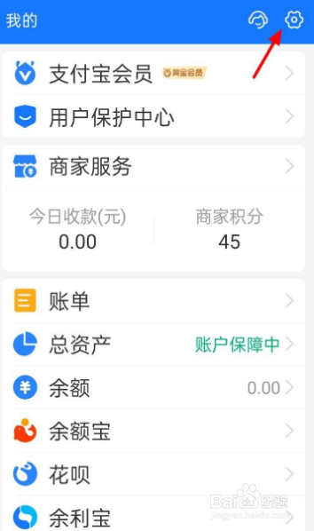 怎么关闭支付宝的长辈模式