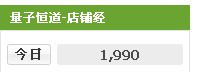 新人淘宝店一个多月从0流量到2000!