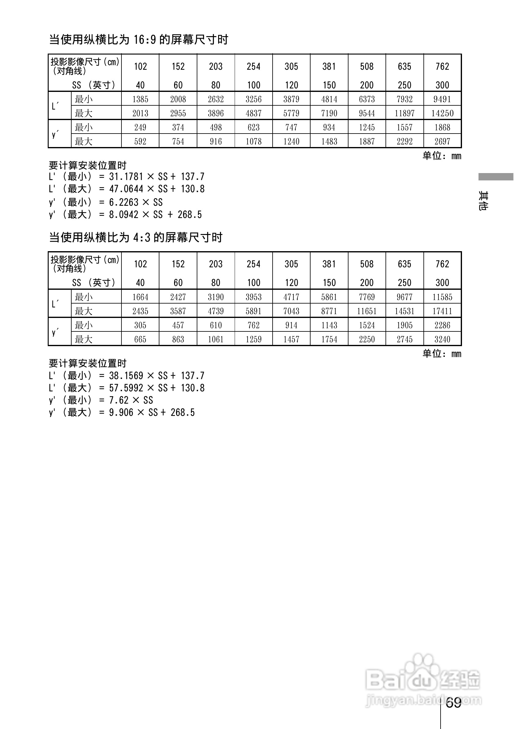 SONY索尼VPL-HW15投影机使用说明书:[7]