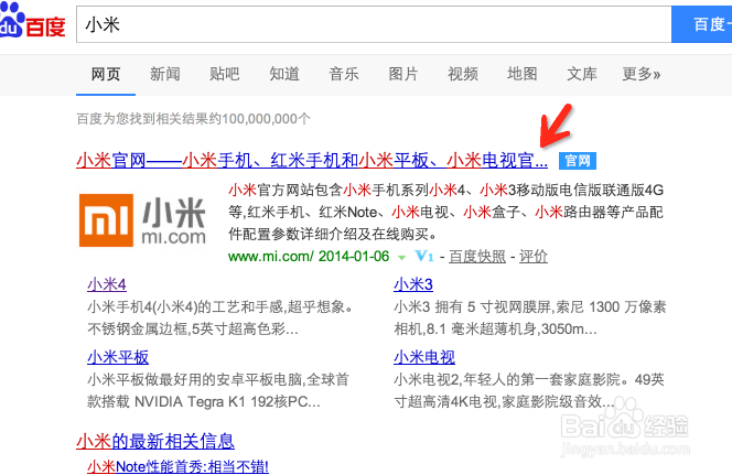 小米Note怎么预约购买