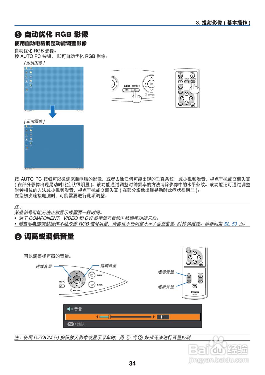佳能LV-7370投影机使用说明书:[5]