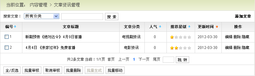 Sewise内容管理系统V1.0 使用手册