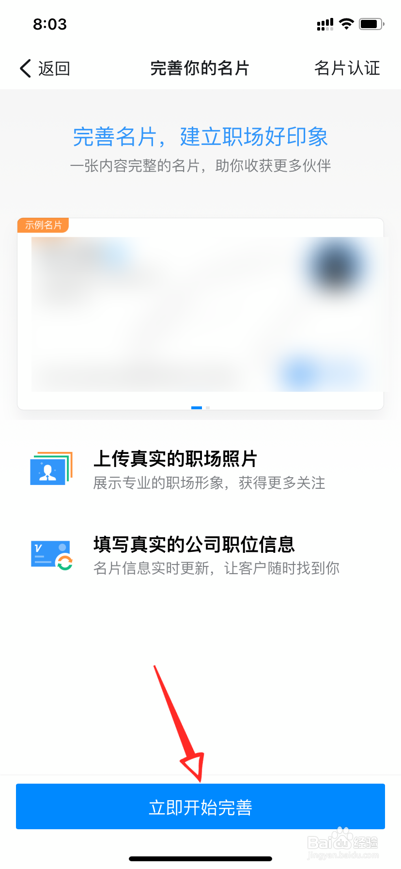 钉钉个人名片怎么设置