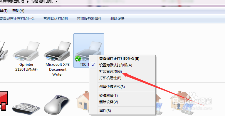 条码打印机TSC TE444 打印驱动如何设置