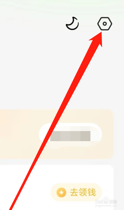 起点读书软件查看证照信息的方法?