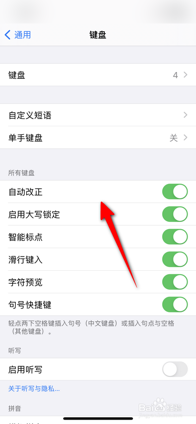 iphone手机如何设置添加键盘