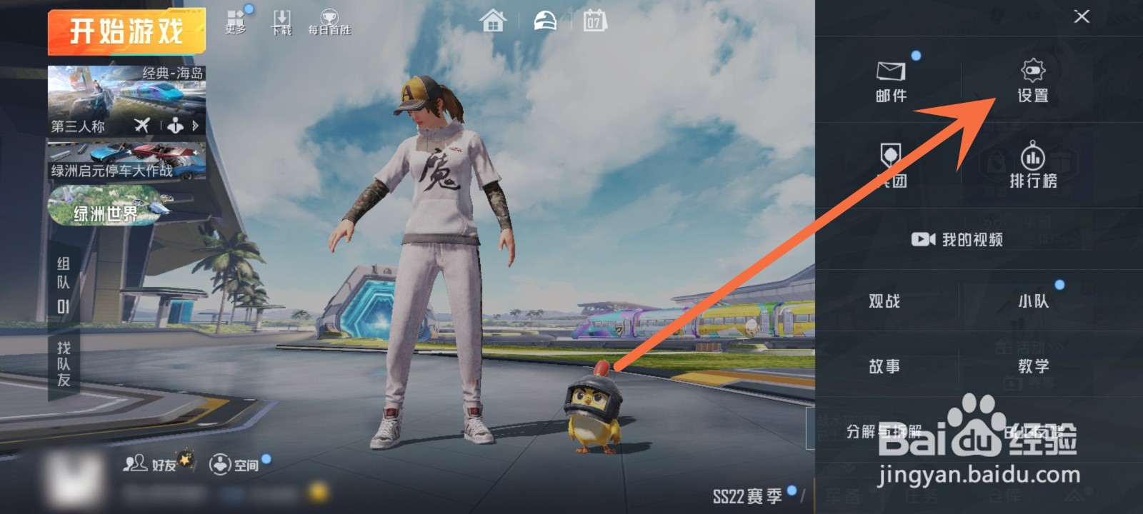 和平精英标点位置在哪里设置