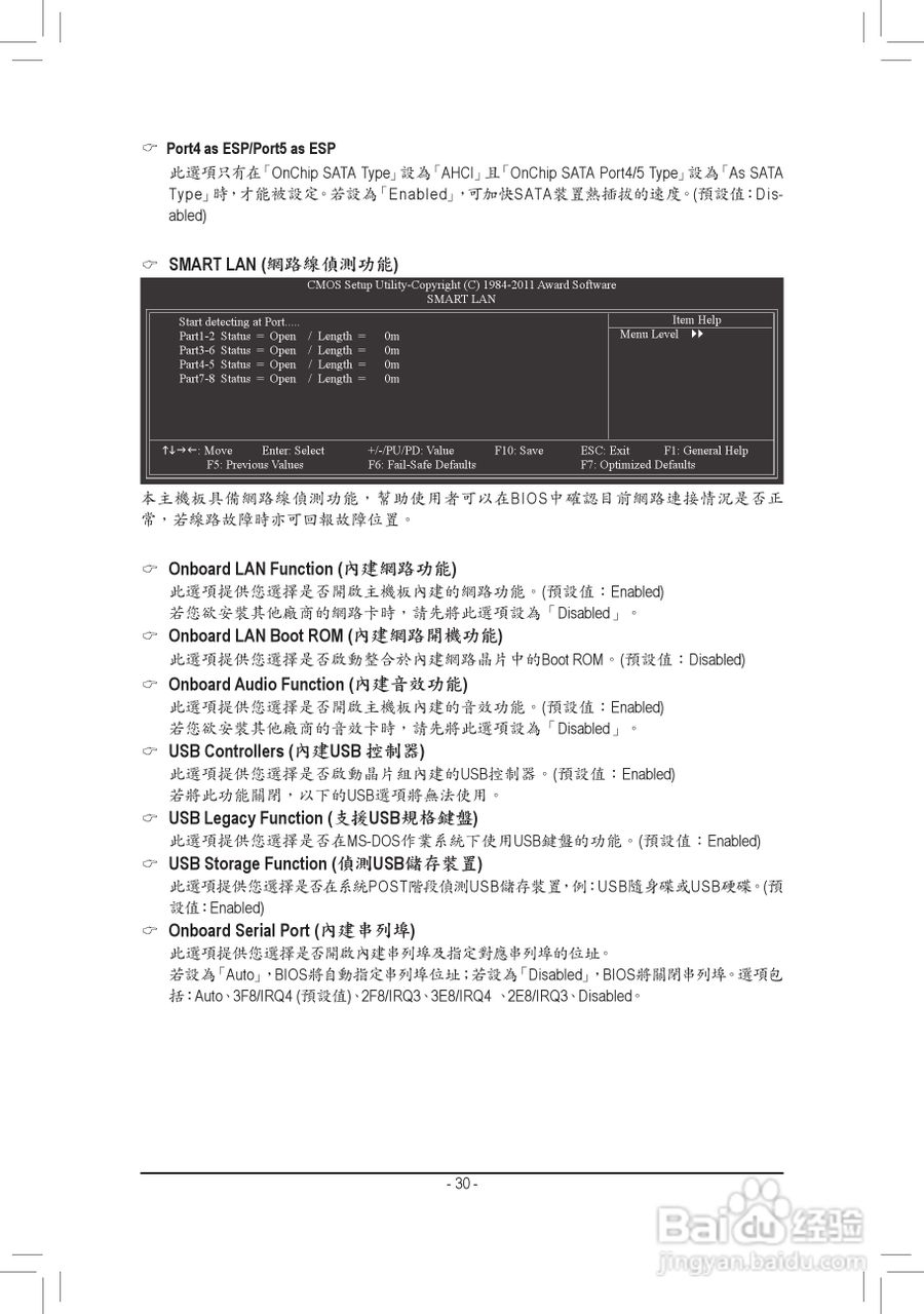 技嘉GA-78LMT-S2P主板使用手册:[3]