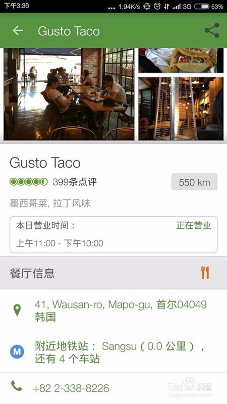 【超实用】韩国自由行必备APP 韩国旅游不求人