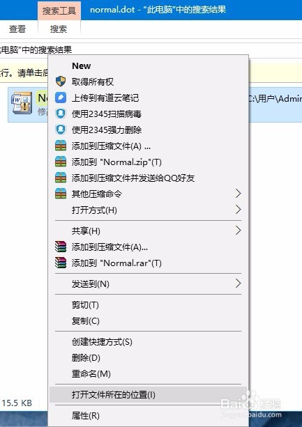 解决WORD打不开问题
