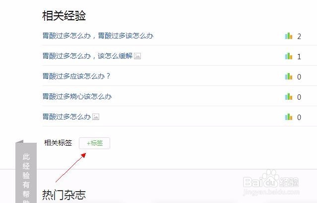 快速为经验填写标签，填写标签难题为你解