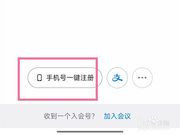钉钉在哪里注销账号再重新注册