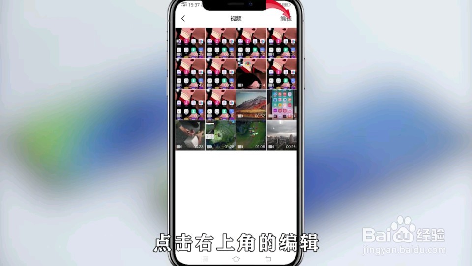 手机上如何拼接视频