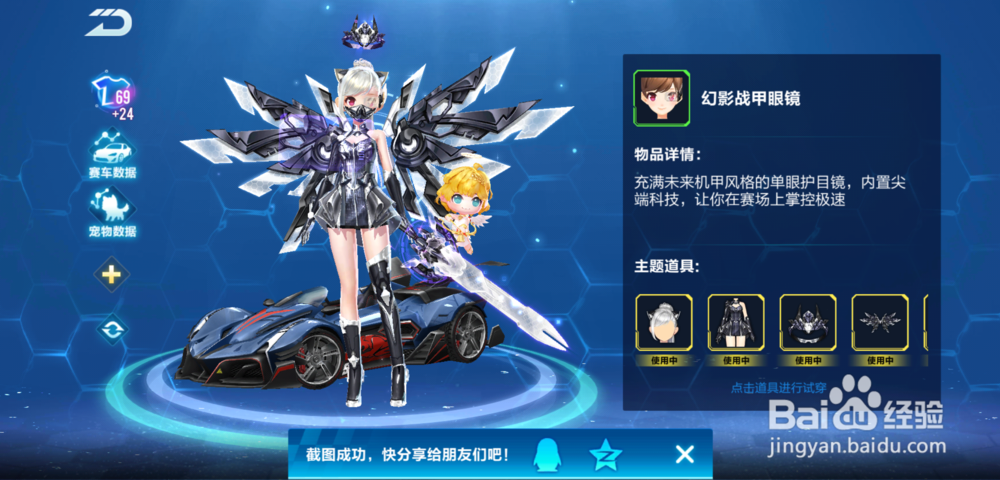 qq飞车手游A车幻影战神/幻影战甲套装怎么获得