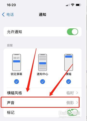 iPhone13promax来电没有声音如何解决