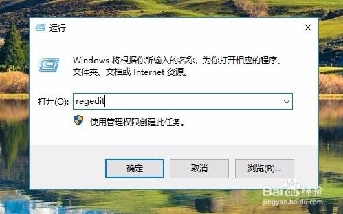 Win10加密功能怎么样添加到右键菜单中