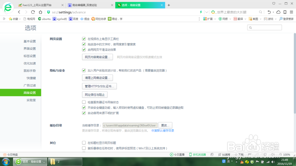 360浏览器如何清除历史浏览记录