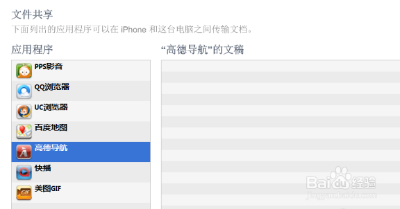 iphone4s怎么免费下载凯立德