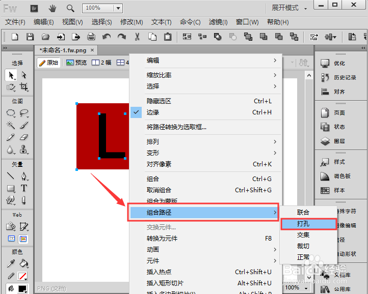 FW怎么做镂空文字效果