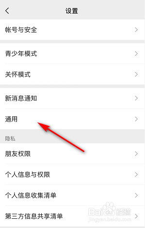 微信怎么查看我的自拍表情