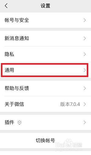 微信群发消息怎么发