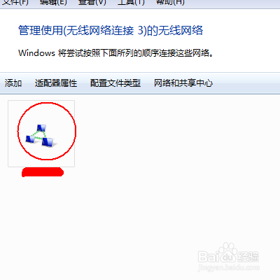 Win7如何管理无线网络