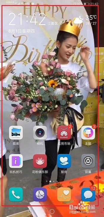 抖音怎么设置视频屏保