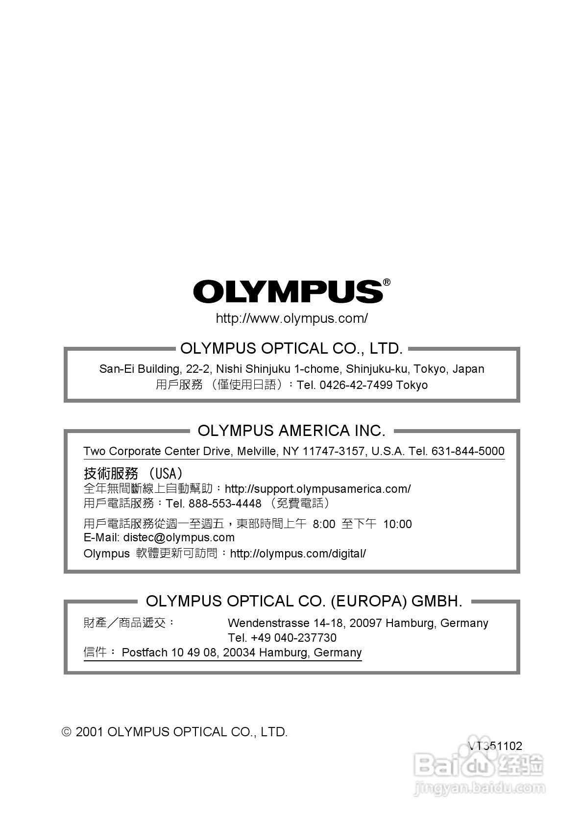 Olympus奥林巴斯C-220Z数码相机说明书:[11]