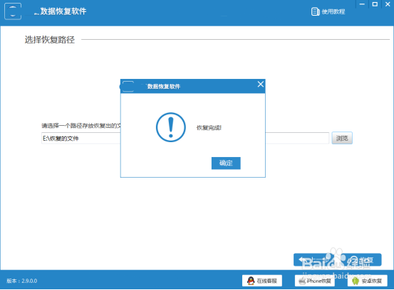删除的文件如何恢复