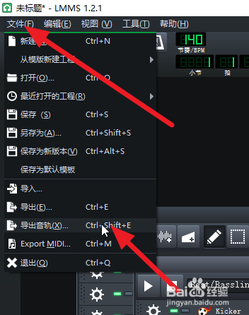 lmms怎么导出歌曲？
