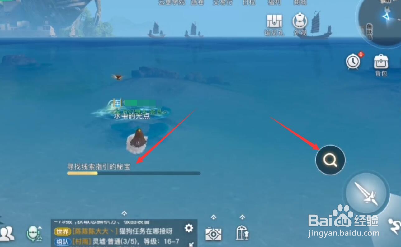 天谕手游海上宝藏攻略