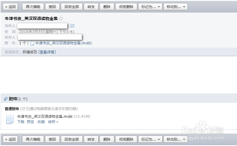 kindle如何导入电子书