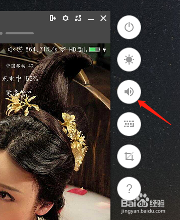 怎么应用360手机助手实现手机投屏电脑操作