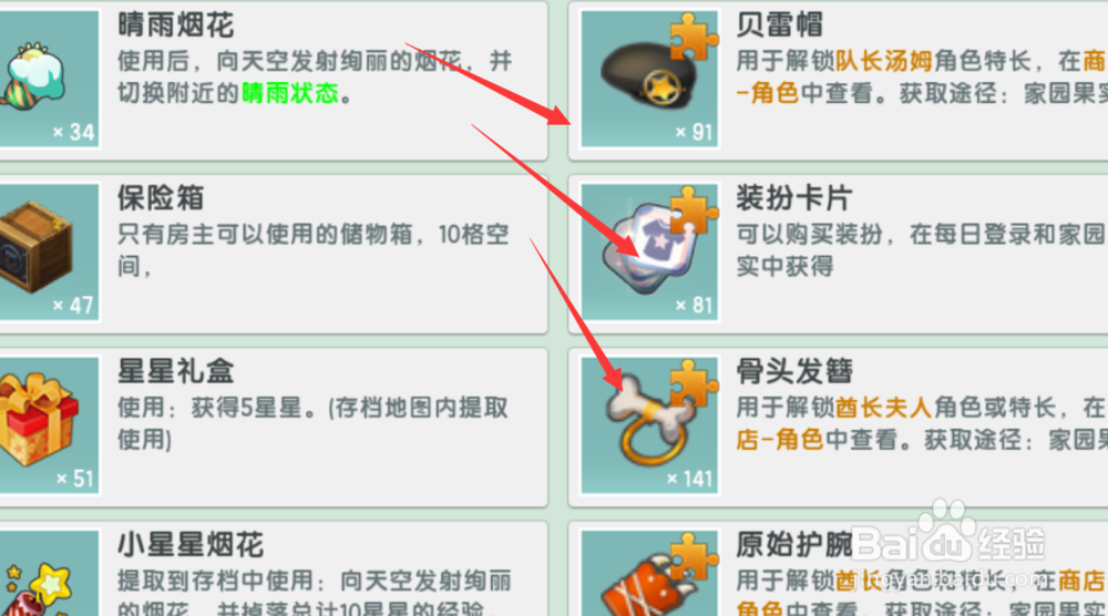 迷你世界家园怎么快速升级？