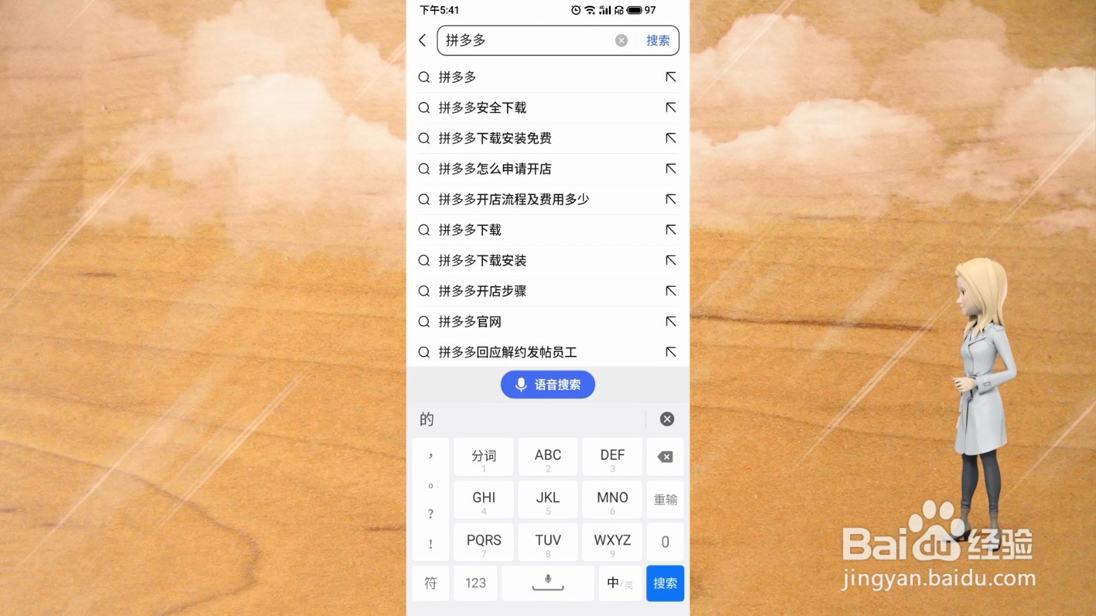 拼多多开店步骤