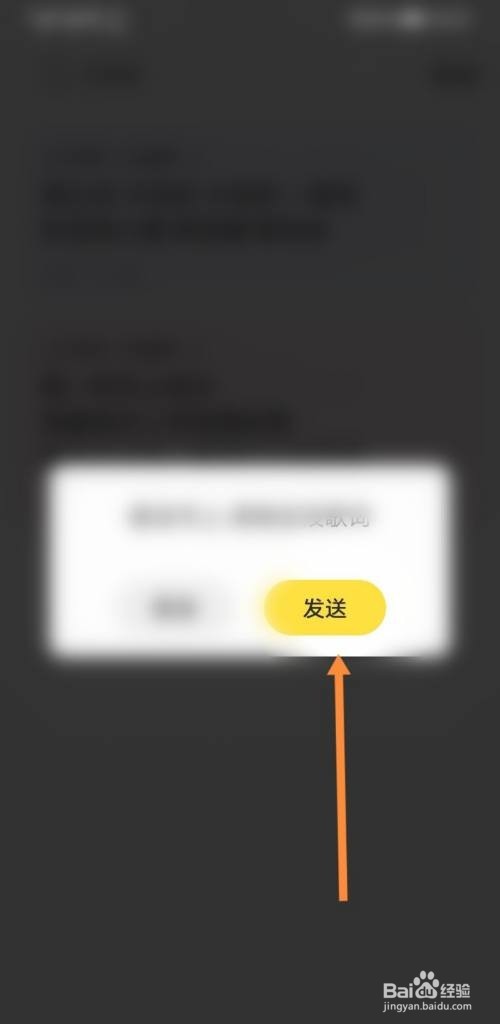 耳觅怎样给作者点歌