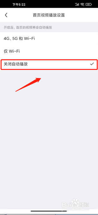 每日瑜伽如何关闭首页视频自动播放