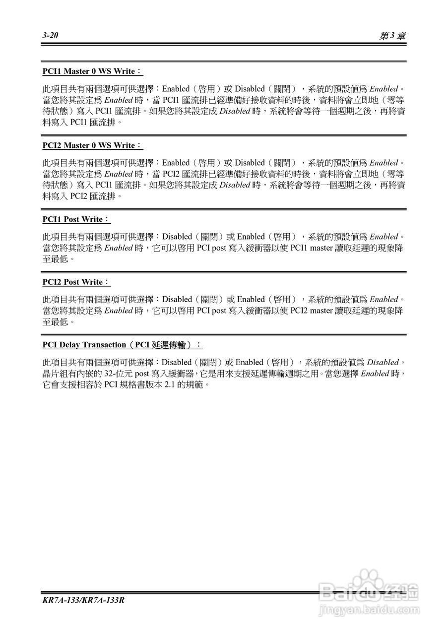 KR7A-133KP7A-133R主机板使用手册:[5]