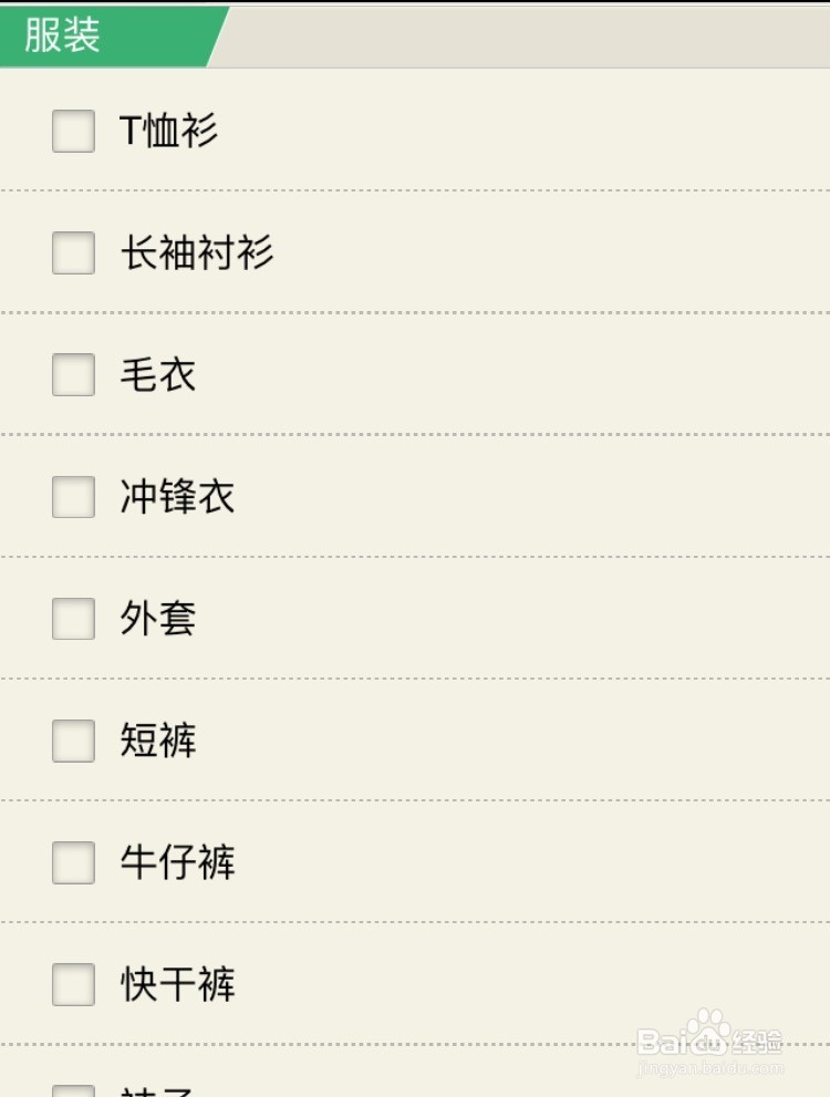 国外旅行需要准备什么