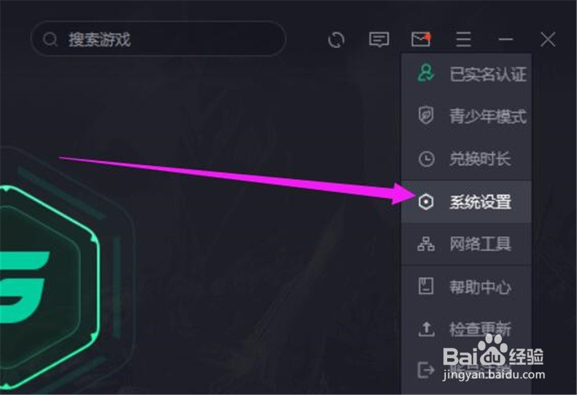 腾讯网游加速器的智能推荐节点功能怎么禁用？