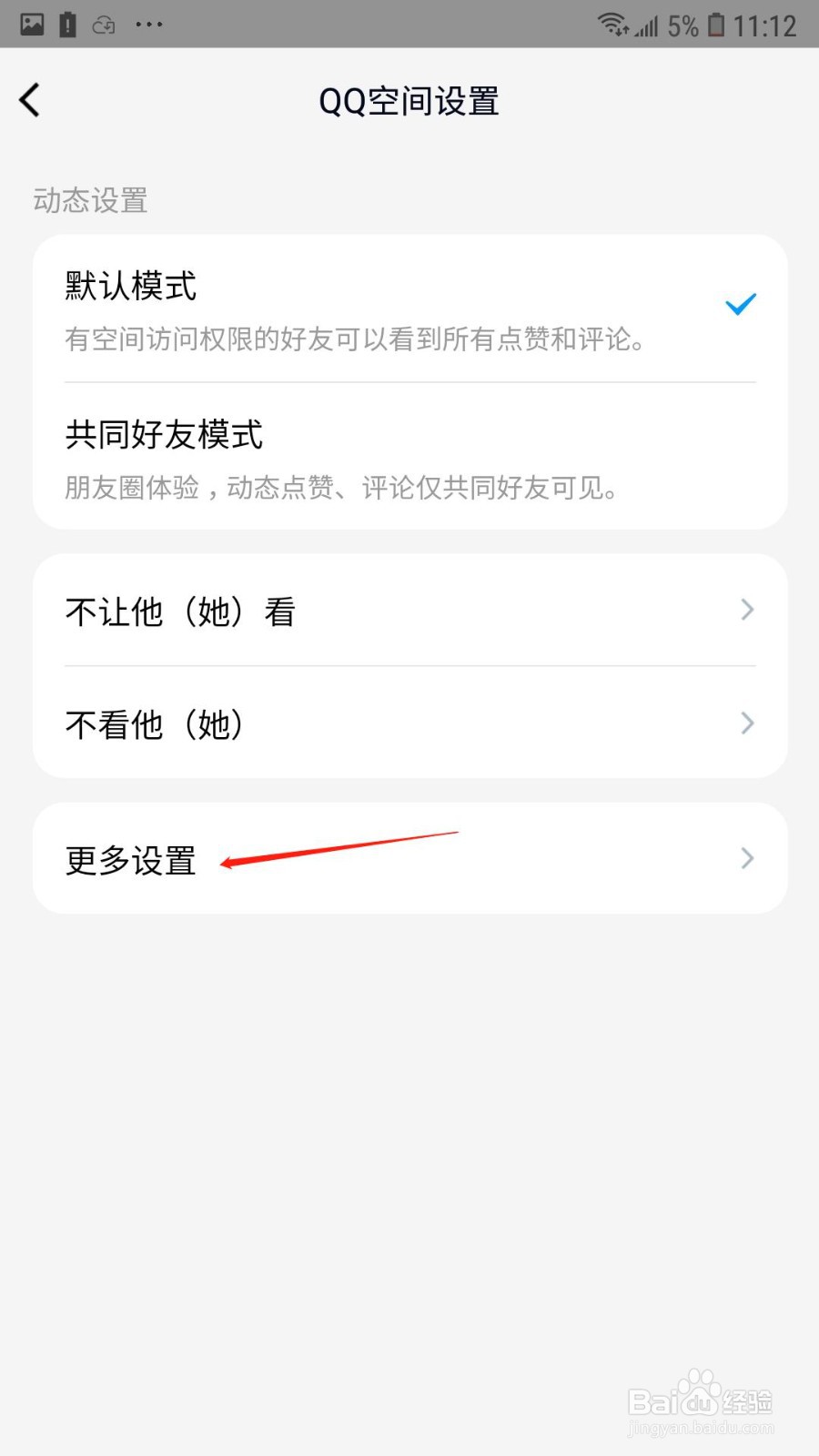 QQ空间怎么设置照片带水印