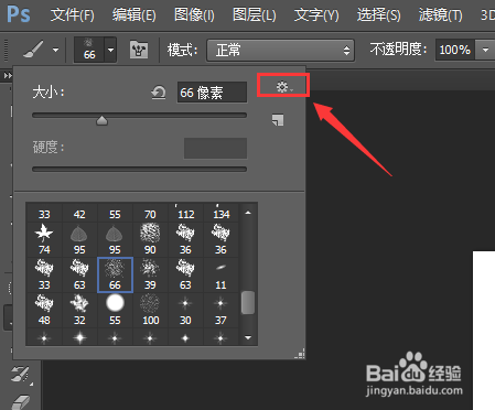 PS漫画4-----如何添加和制作画笔笔刷