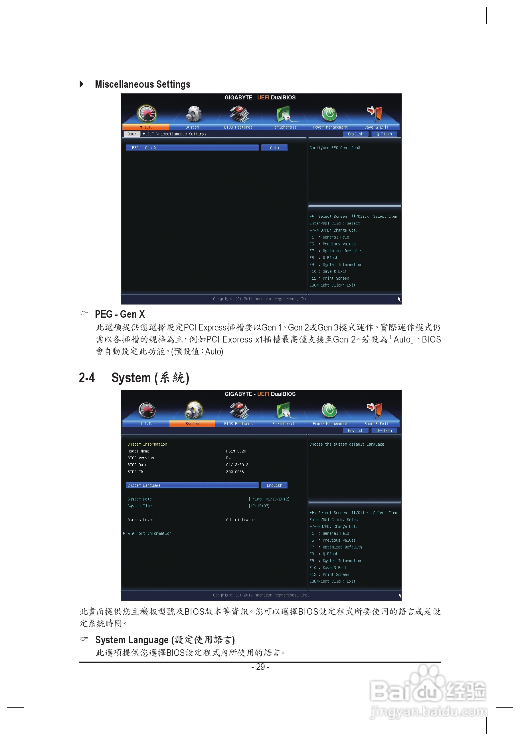 技嘉GA-H61M-DS2H主板使用手册:[3]