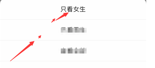 怎么设置微信附近的人只看女生？
