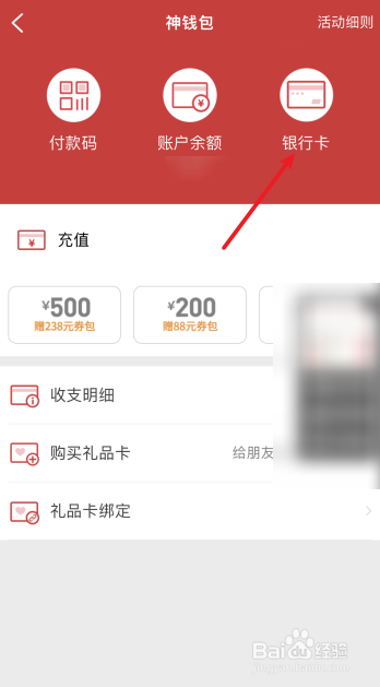 肯德基怎么添加银行卡