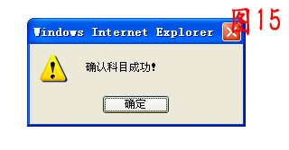 专升本全国统考个人报考方法图文介绍